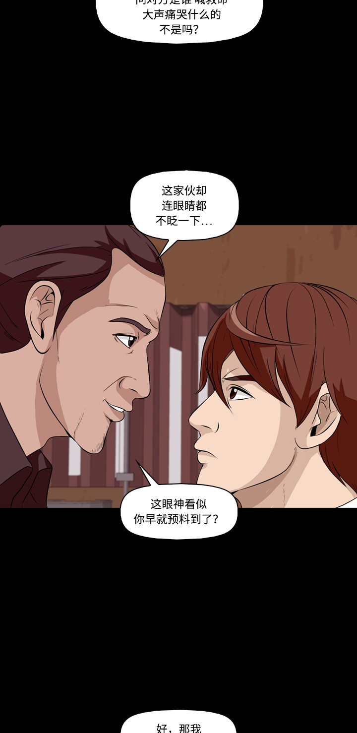 《记忆操纵师》漫画最新章节第20话免费下拉式在线观看章节第【10】张图片