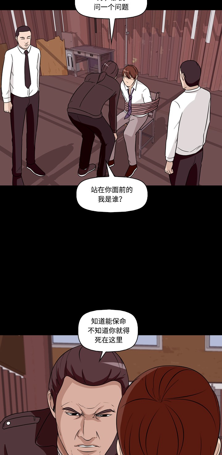 《记忆操纵师》漫画最新章节第20话免费下拉式在线观看章节第【9】张图片