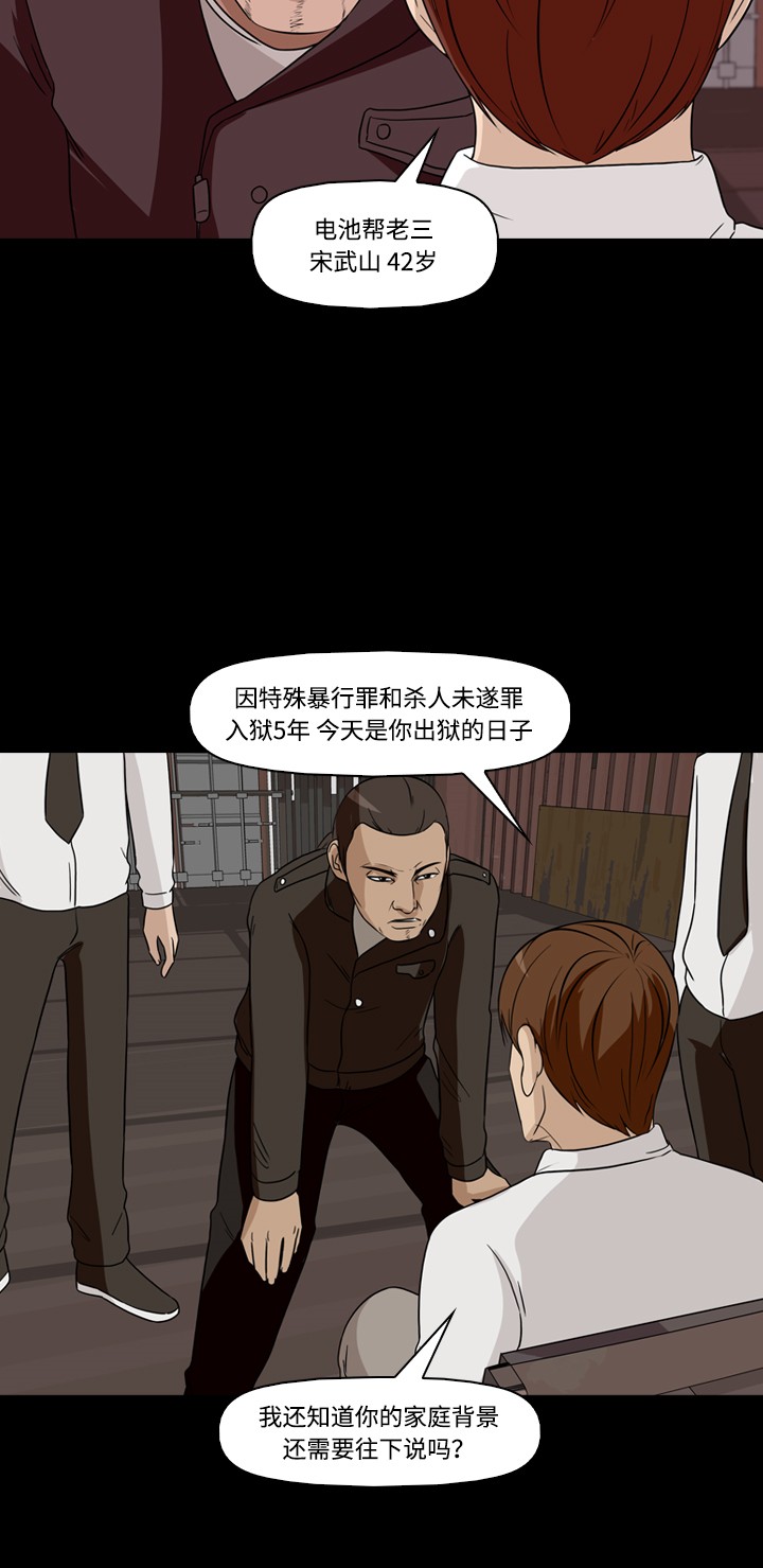 《记忆操纵师》漫画最新章节第20话免费下拉式在线观看章节第【8】张图片