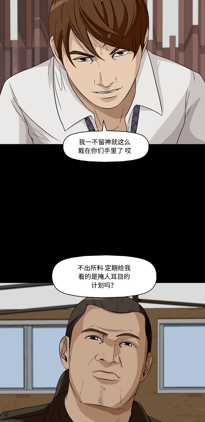 《记忆操纵师》漫画最新章节第20话免费下拉式在线观看章节第【6】张图片