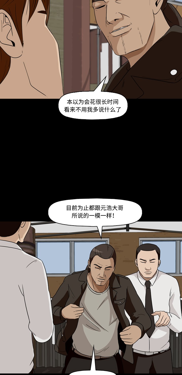 《记忆操纵师》漫画最新章节第20话免费下拉式在线观看章节第【3】张图片