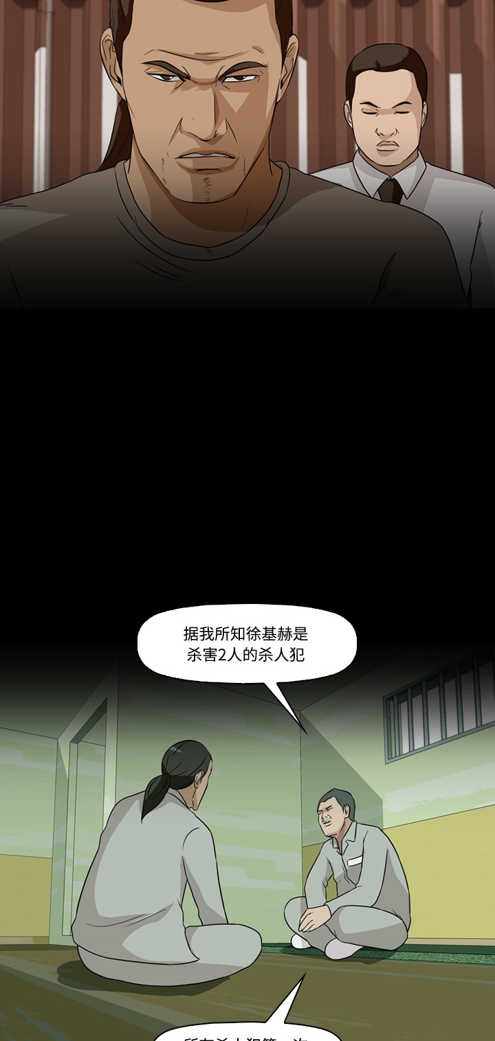 《记忆操纵师》漫画最新章节第21话免费下拉式在线观看章节第【23】张图片