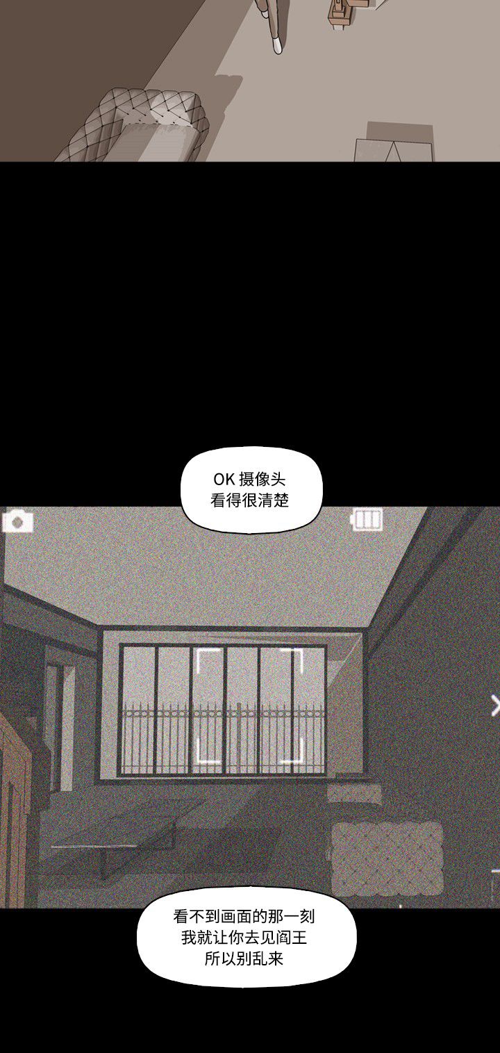 《记忆操纵师》漫画最新章节第21话免费下拉式在线观看章节第【20】张图片