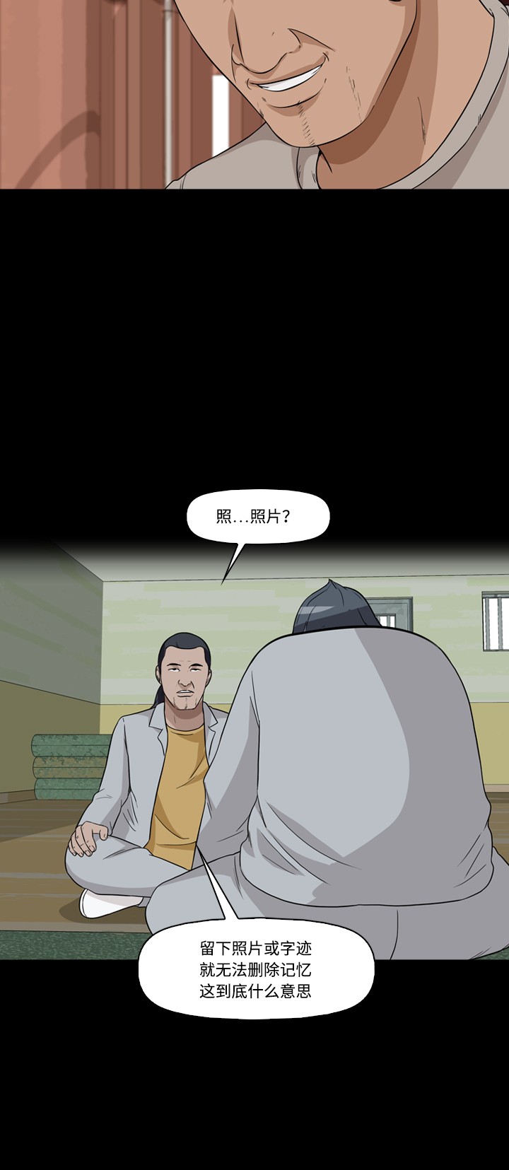 《记忆操纵师》漫画最新章节第22话免费下拉式在线观看章节第【37】张图片