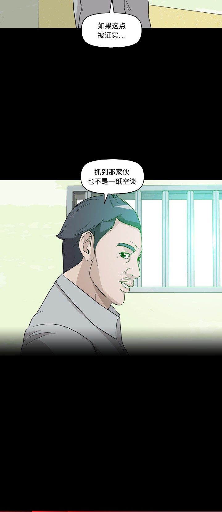 《记忆操纵师》漫画最新章节第22话免费下拉式在线观看章节第【33】张图片