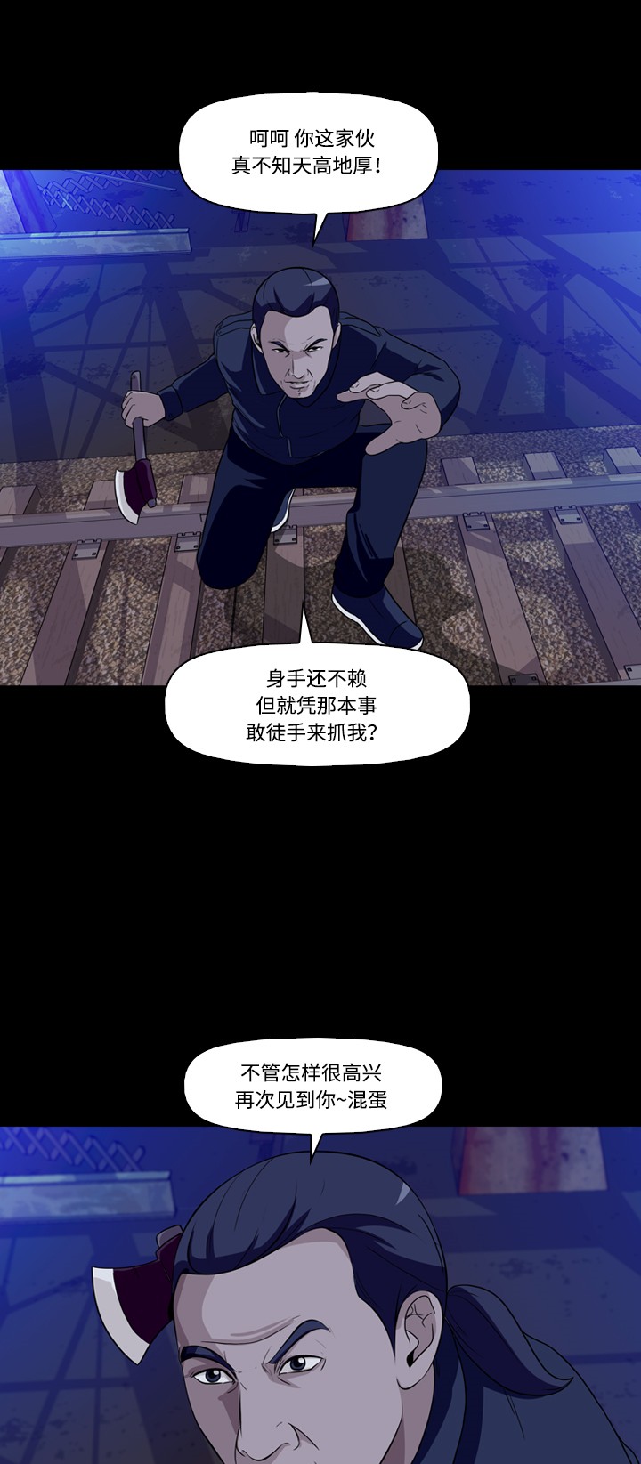 《记忆操纵师》漫画最新章节第22话免费下拉式在线观看章节第【5】张图片