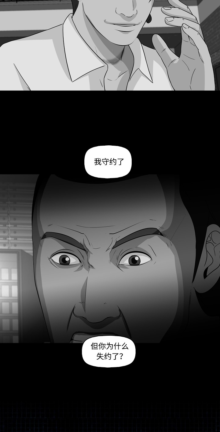 《记忆操纵师》漫画最新章节第23话免费下拉式在线观看章节第【58】张图片