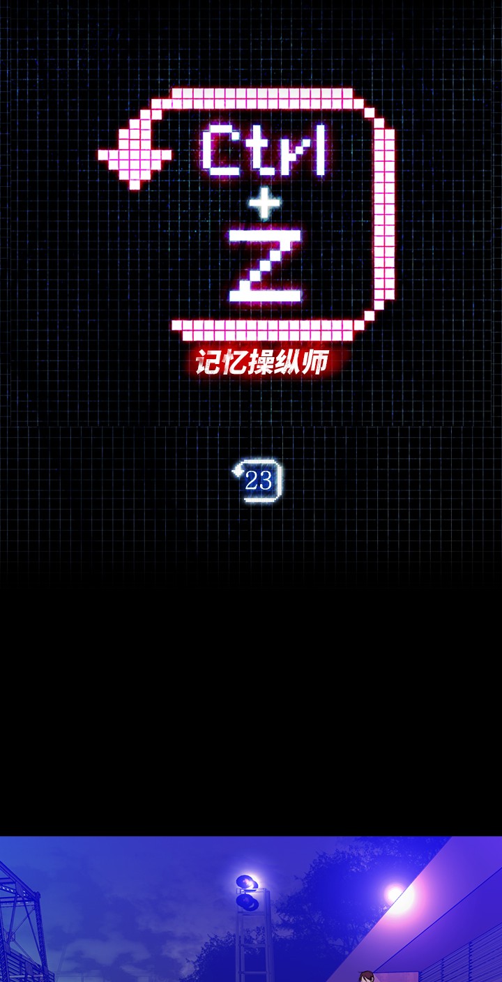 记忆操纵师-第23话全彩韩漫标签