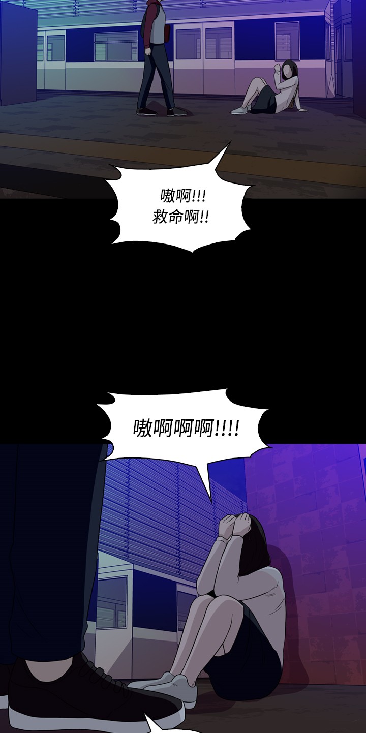 《记忆操纵师》漫画最新章节第23话免费下拉式在线观看章节第【43】张图片