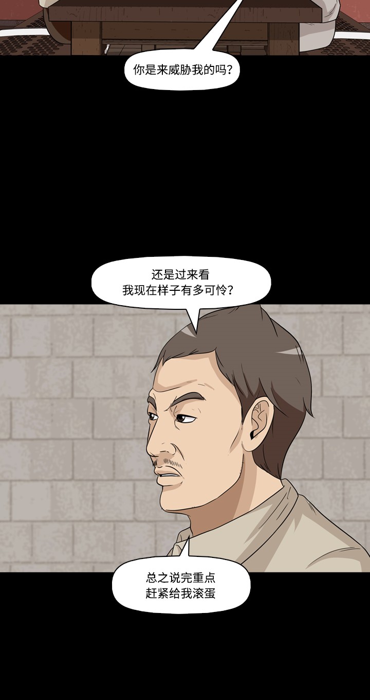 《记忆操纵师》漫画最新章节第23话免费下拉式在线观看章节第【23】张图片