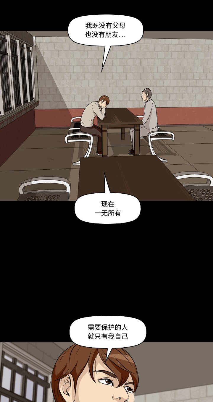 《记忆操纵师》漫画最新章节第23话免费下拉式在线观看章节第【18】张图片