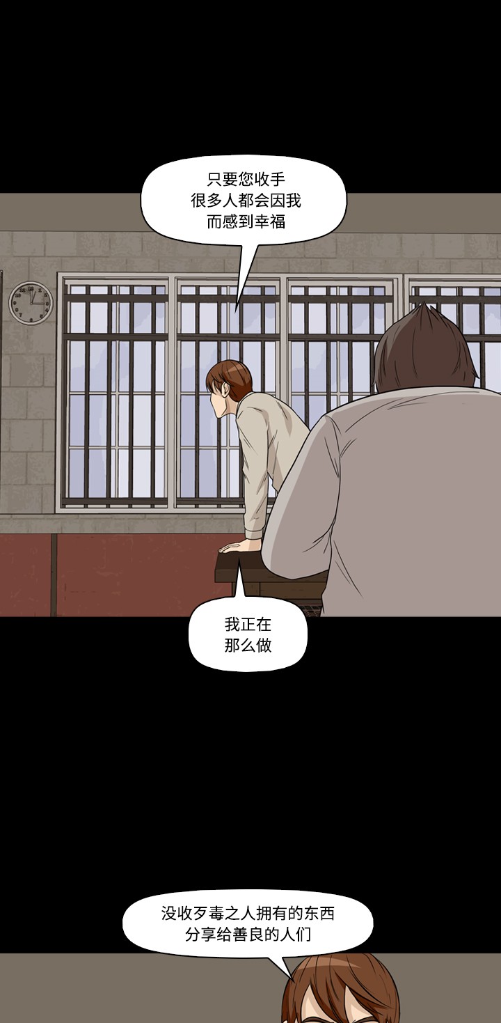 《记忆操纵师》漫画最新章节第23话免费下拉式在线观看章节第【15】张图片