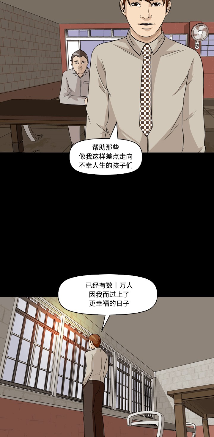 《记忆操纵师》漫画最新章节第23话免费下拉式在线观看章节第【14】张图片