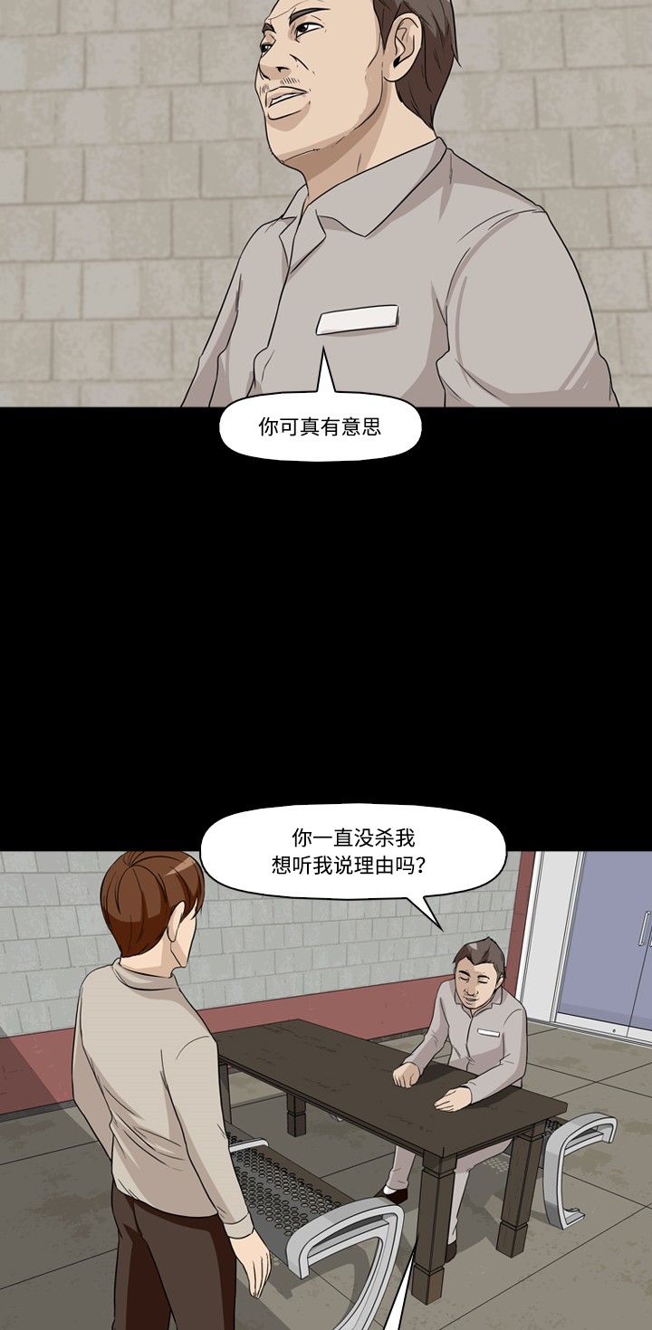 《记忆操纵师》漫画最新章节第23话免费下拉式在线观看章节第【11】张图片