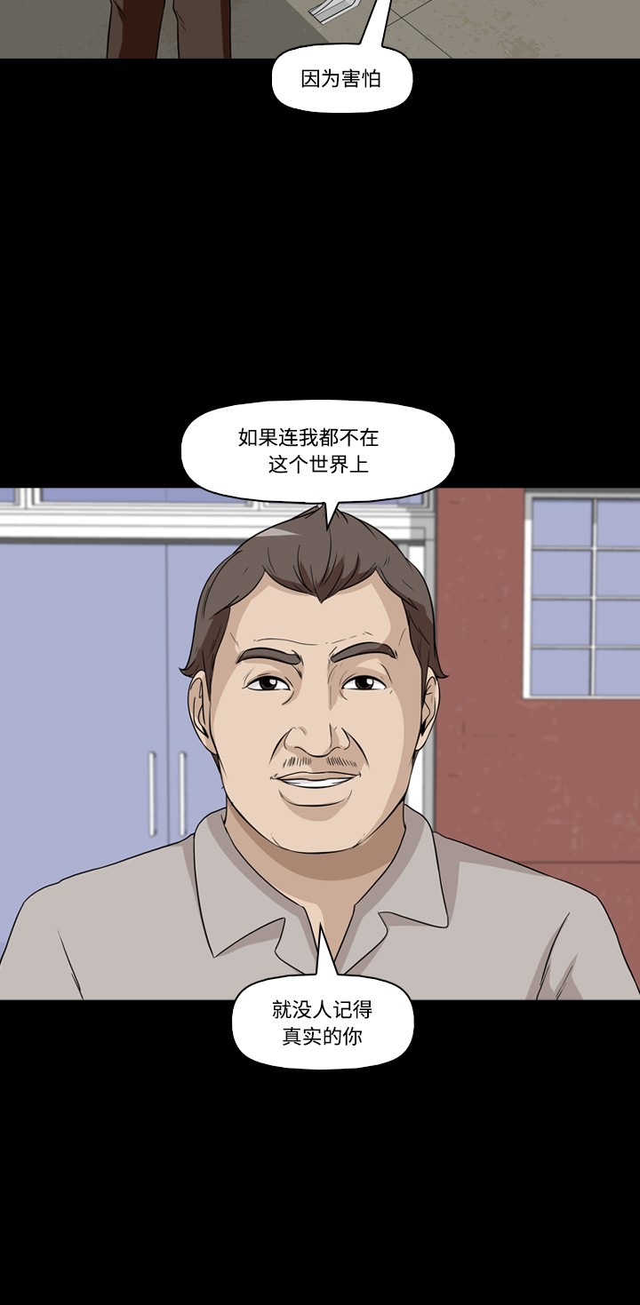 《记忆操纵师》漫画最新章节第23话免费下拉式在线观看章节第【10】张图片