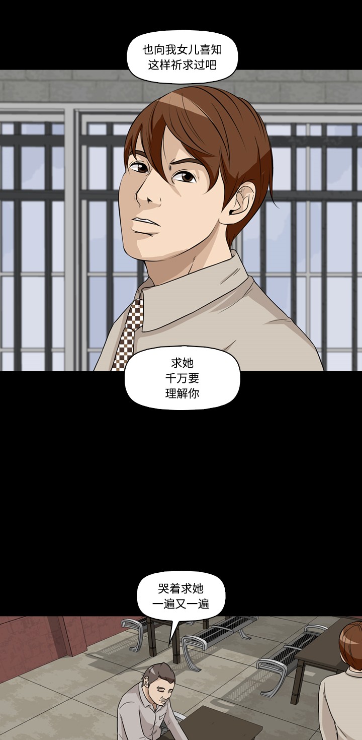 《记忆操纵师》漫画最新章节第23话免费下拉式在线观看章节第【9】张图片