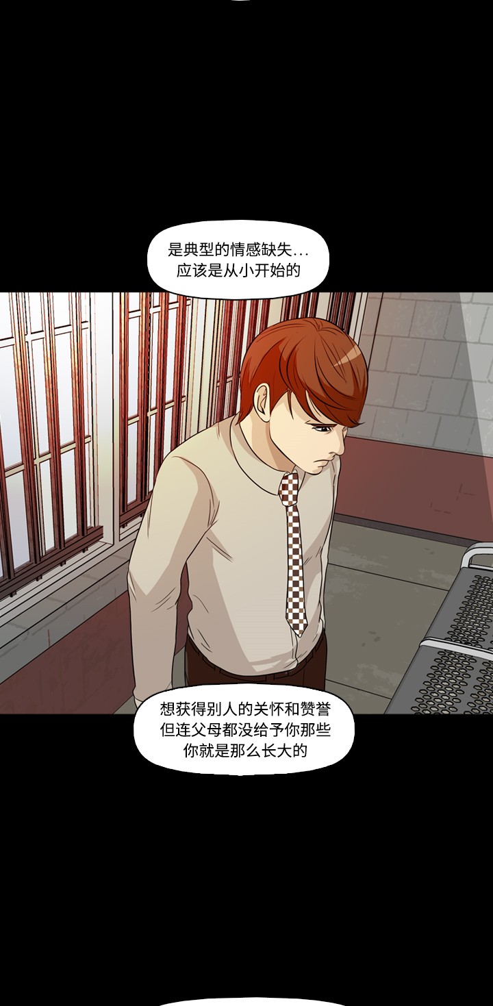 《记忆操纵师》漫画最新章节第23话免费下拉式在线观看章节第【7】张图片