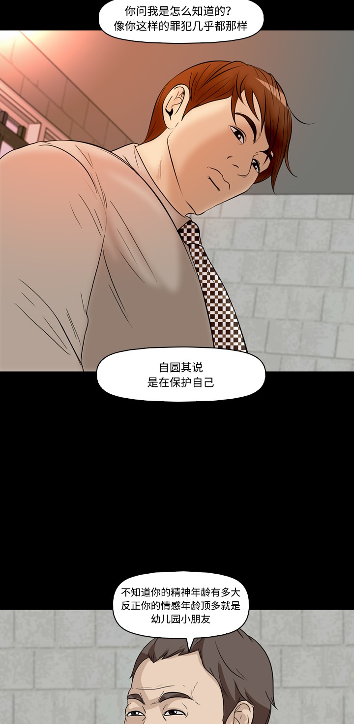 《记忆操纵师》漫画最新章节第23话免费下拉式在线观看章节第【6】张图片