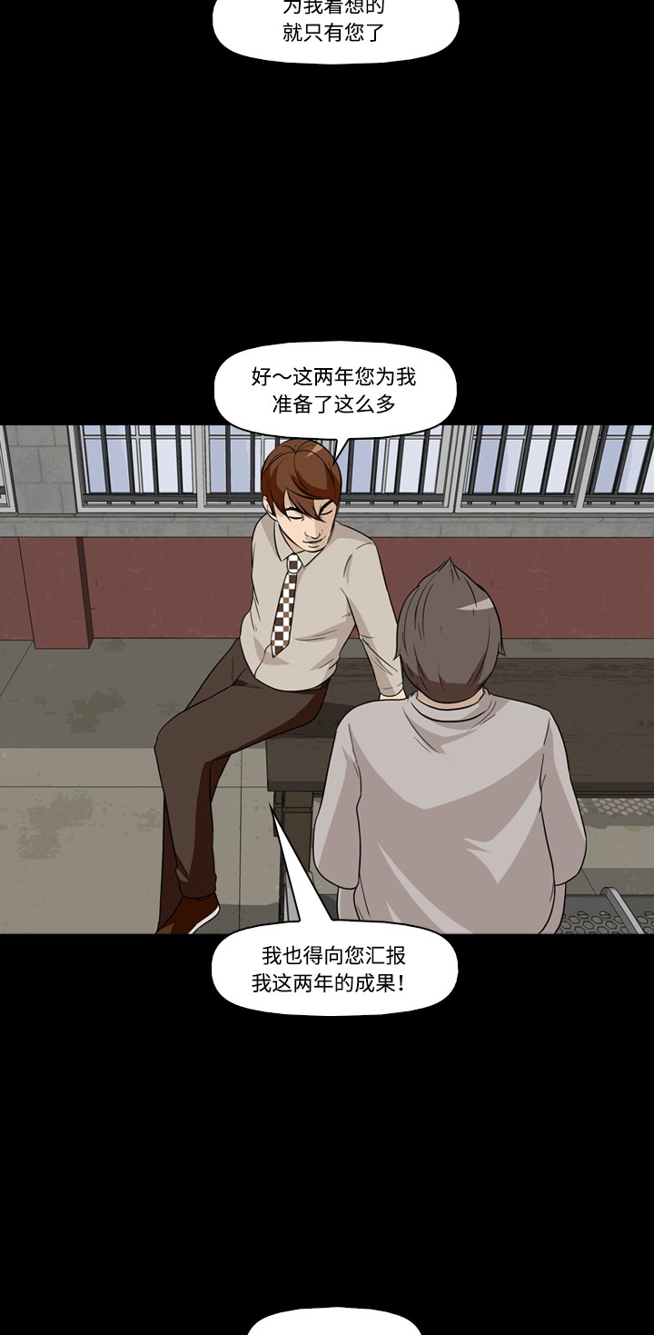 《记忆操纵师》漫画最新章节第23话免费下拉式在线观看章节第【4】张图片