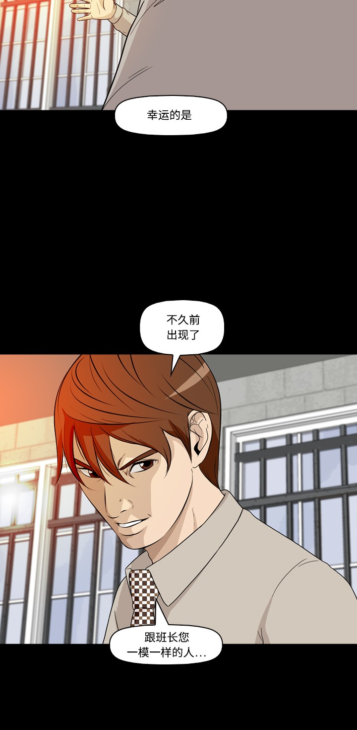 《记忆操纵师》漫画最新章节第23话免费下拉式在线观看章节第【2】张图片