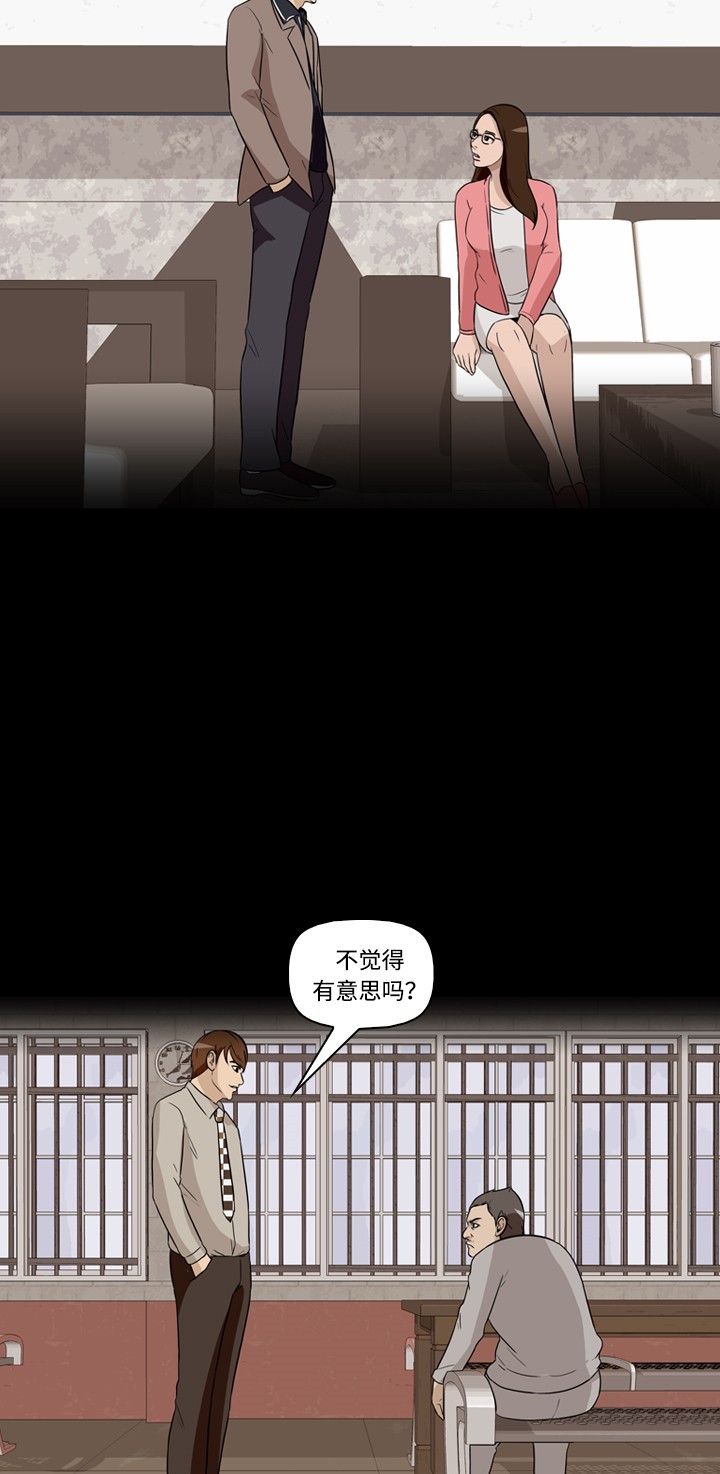 《记忆操纵师》漫画最新章节第24话免费下拉式在线观看章节第【9】张图片