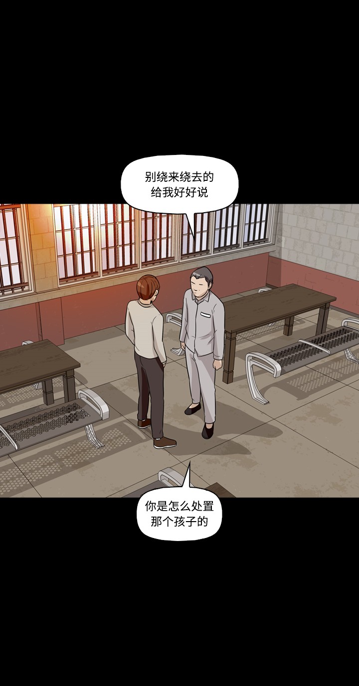 《记忆操纵师》漫画最新章节第25话免费下拉式在线观看章节第【55】张图片