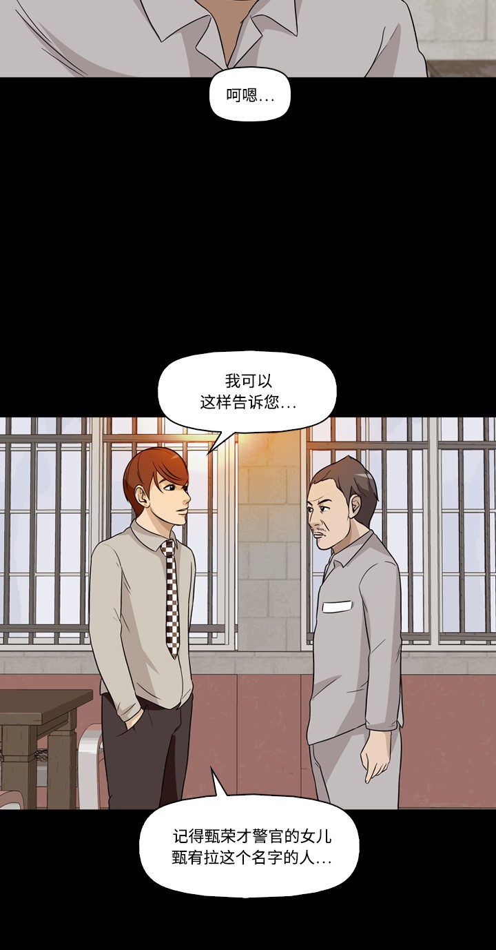 《记忆操纵师》漫画最新章节第25话免费下拉式在线观看章节第【52】张图片