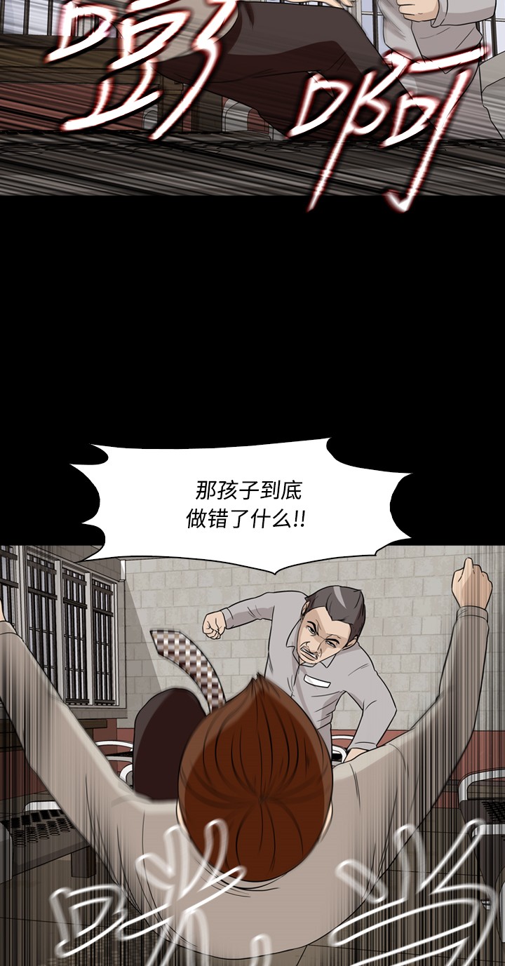 《记忆操纵师》漫画最新章节第25话免费下拉式在线观看章节第【49】张图片