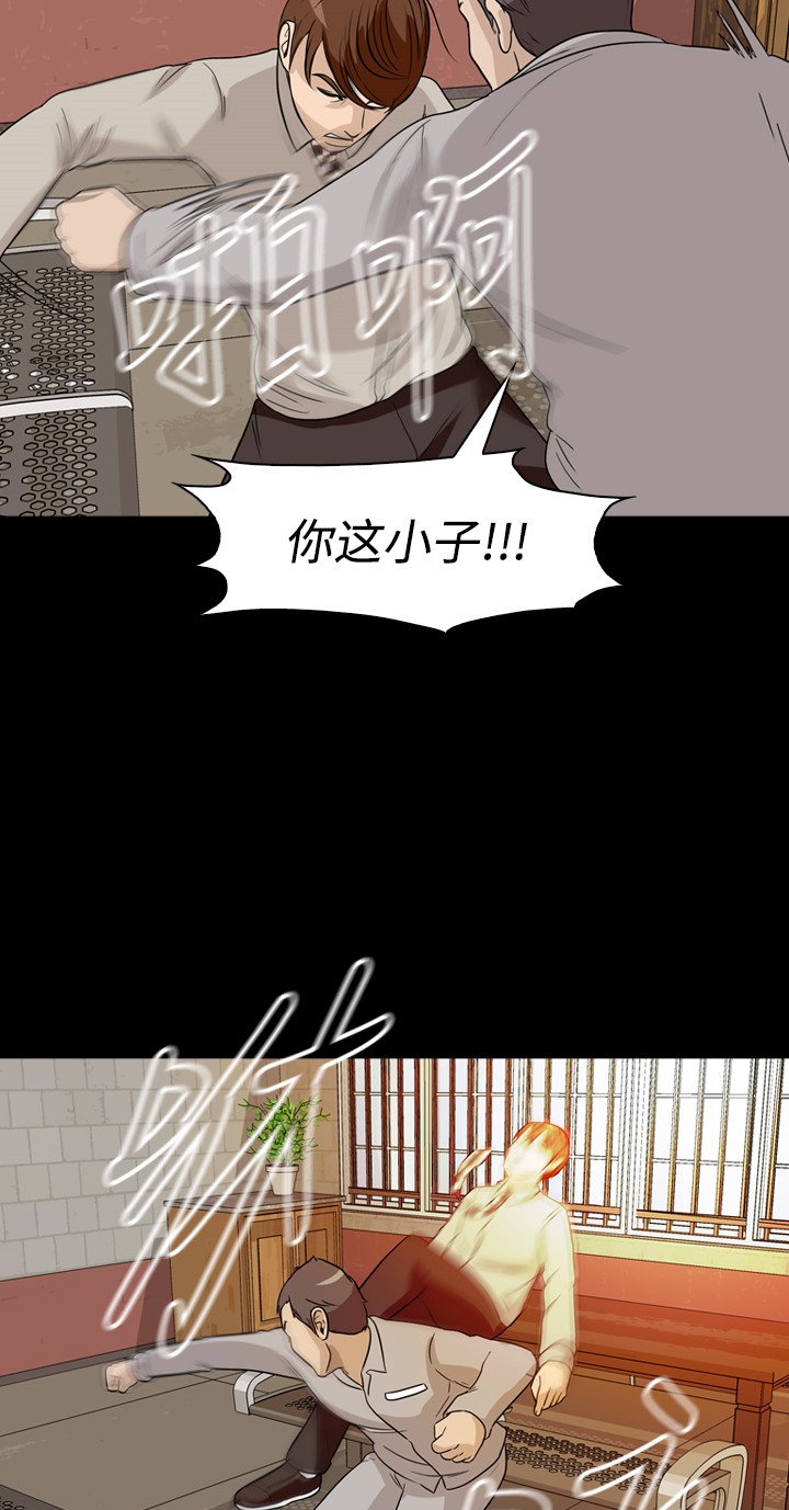 《记忆操纵师》漫画最新章节第25话免费下拉式在线观看章节第【46】张图片