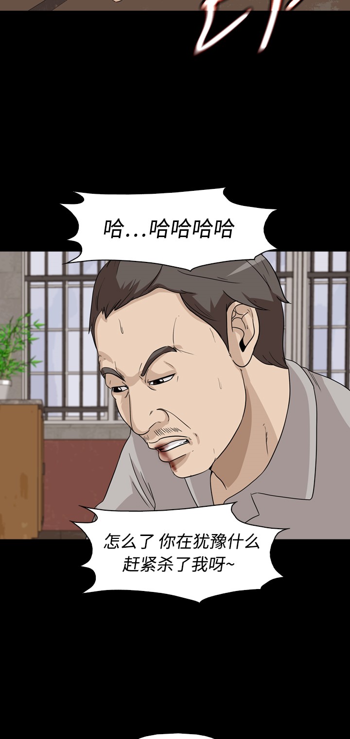 《记忆操纵师》漫画最新章节第25话免费下拉式在线观看章节第【33】张图片