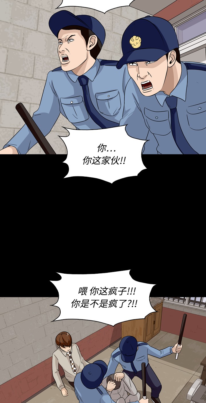 《记忆操纵师》漫画最新章节第25话免费下拉式在线观看章节第【29】张图片