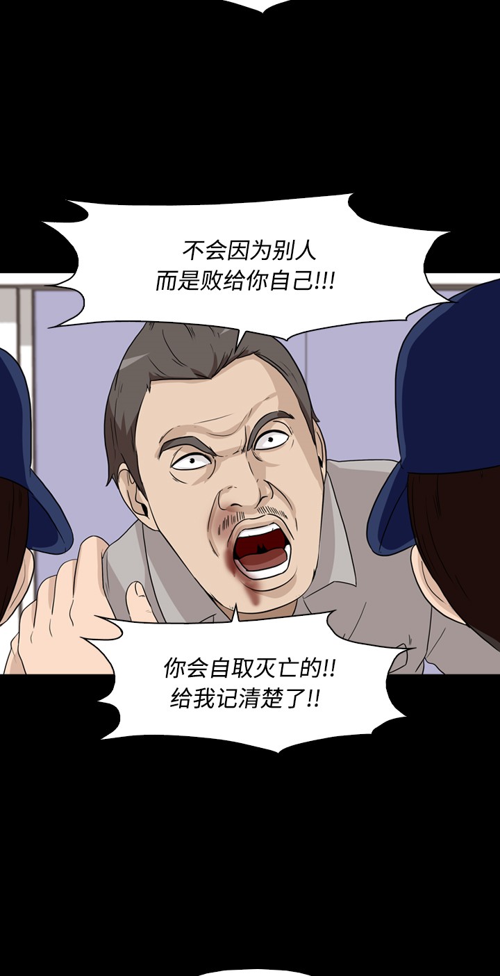 《记忆操纵师》漫画最新章节第25话免费下拉式在线观看章节第【27】张图片