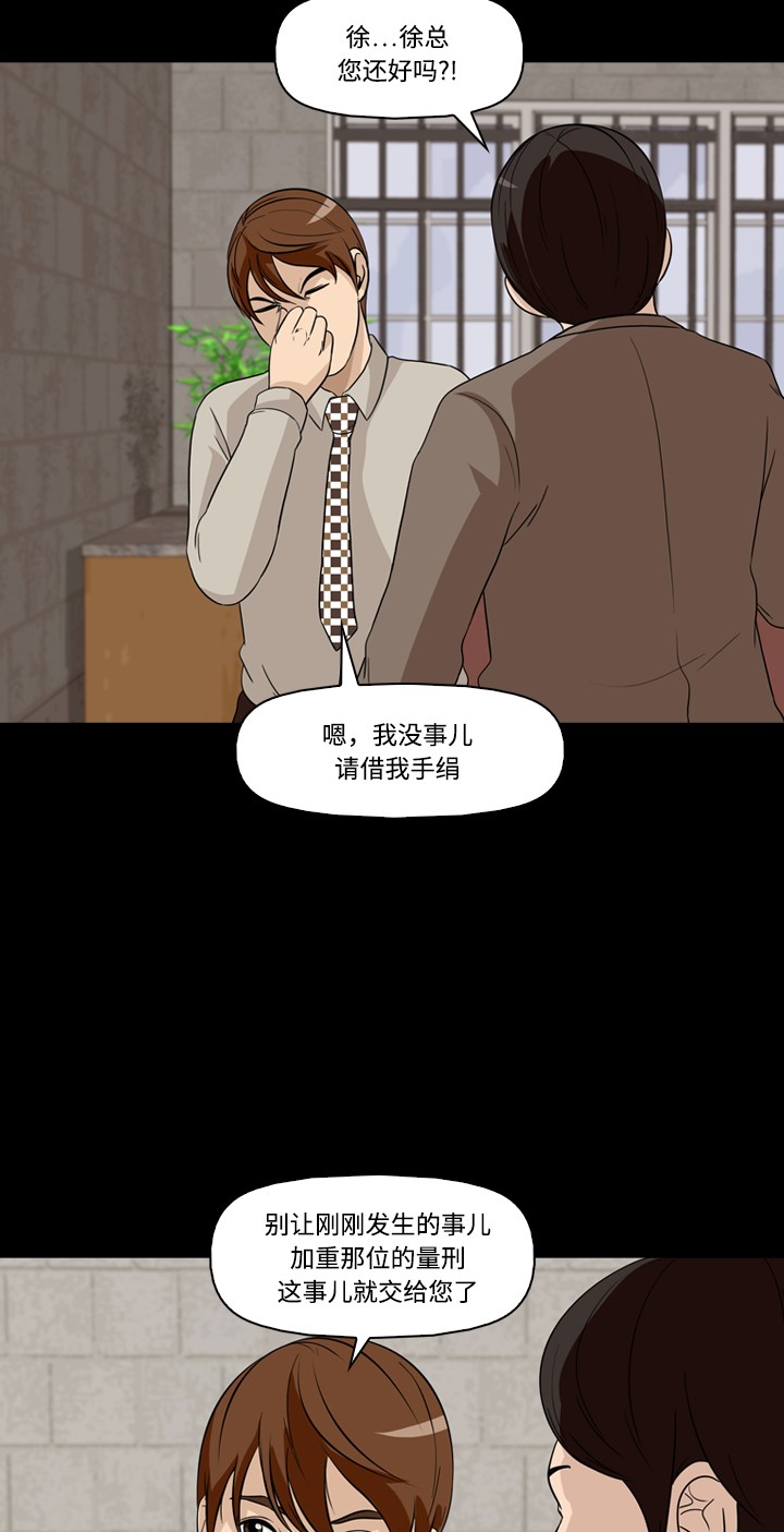 《记忆操纵师》漫画最新章节第25话免费下拉式在线观看章节第【26】张图片