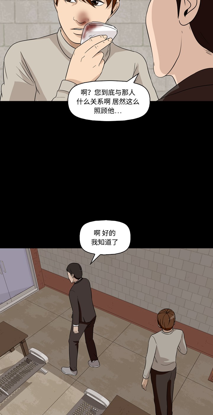 《记忆操纵师》漫画最新章节第25话免费下拉式在线观看章节第【25】张图片