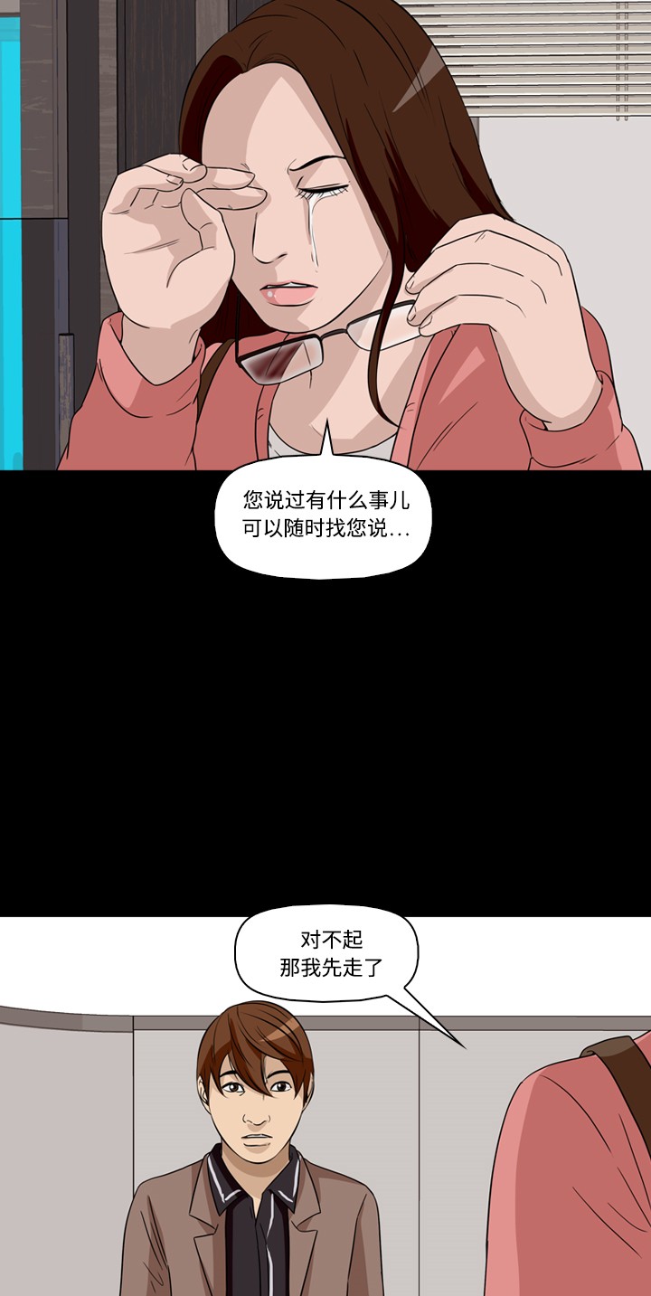 《记忆操纵师》漫画最新章节第25话免费下拉式在线观看章节第【14】张图片