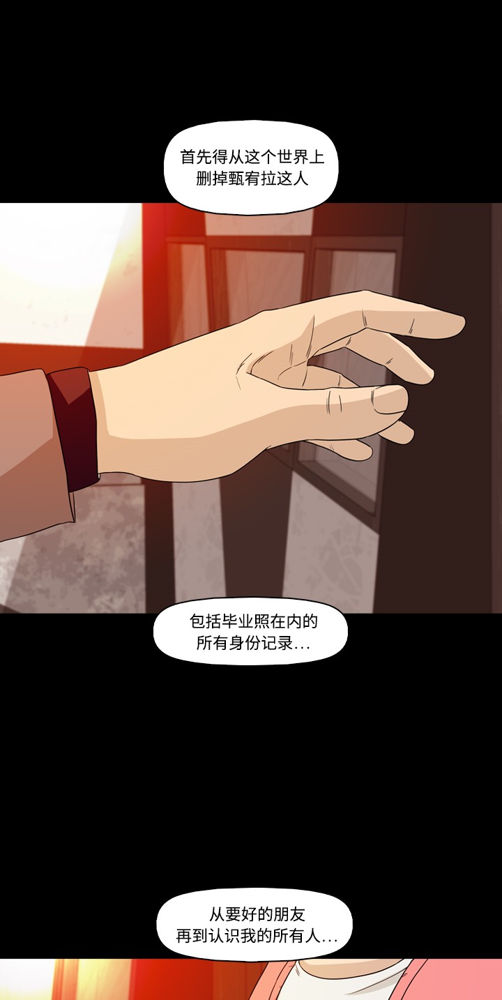 《记忆操纵师》漫画最新章节第25话免费下拉式在线观看章节第【9】张图片