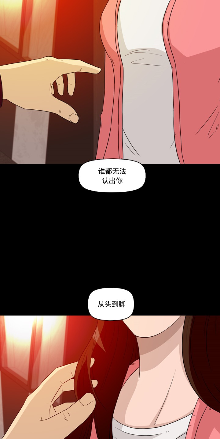 《记忆操纵师》漫画最新章节第25话免费下拉式在线观看章节第【8】张图片