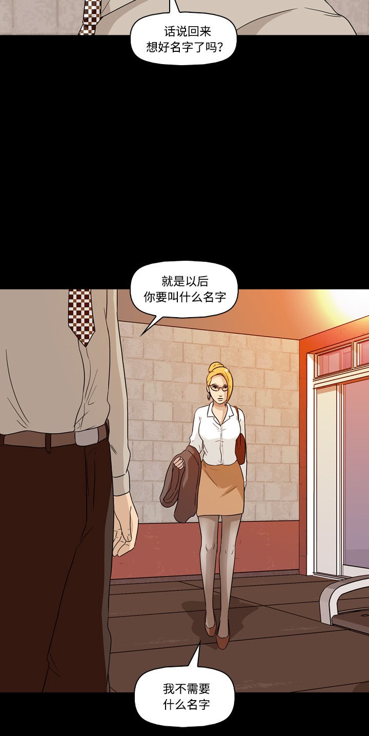 《记忆操纵师》漫画最新章节第25话免费下拉式在线观看章节第【3】张图片