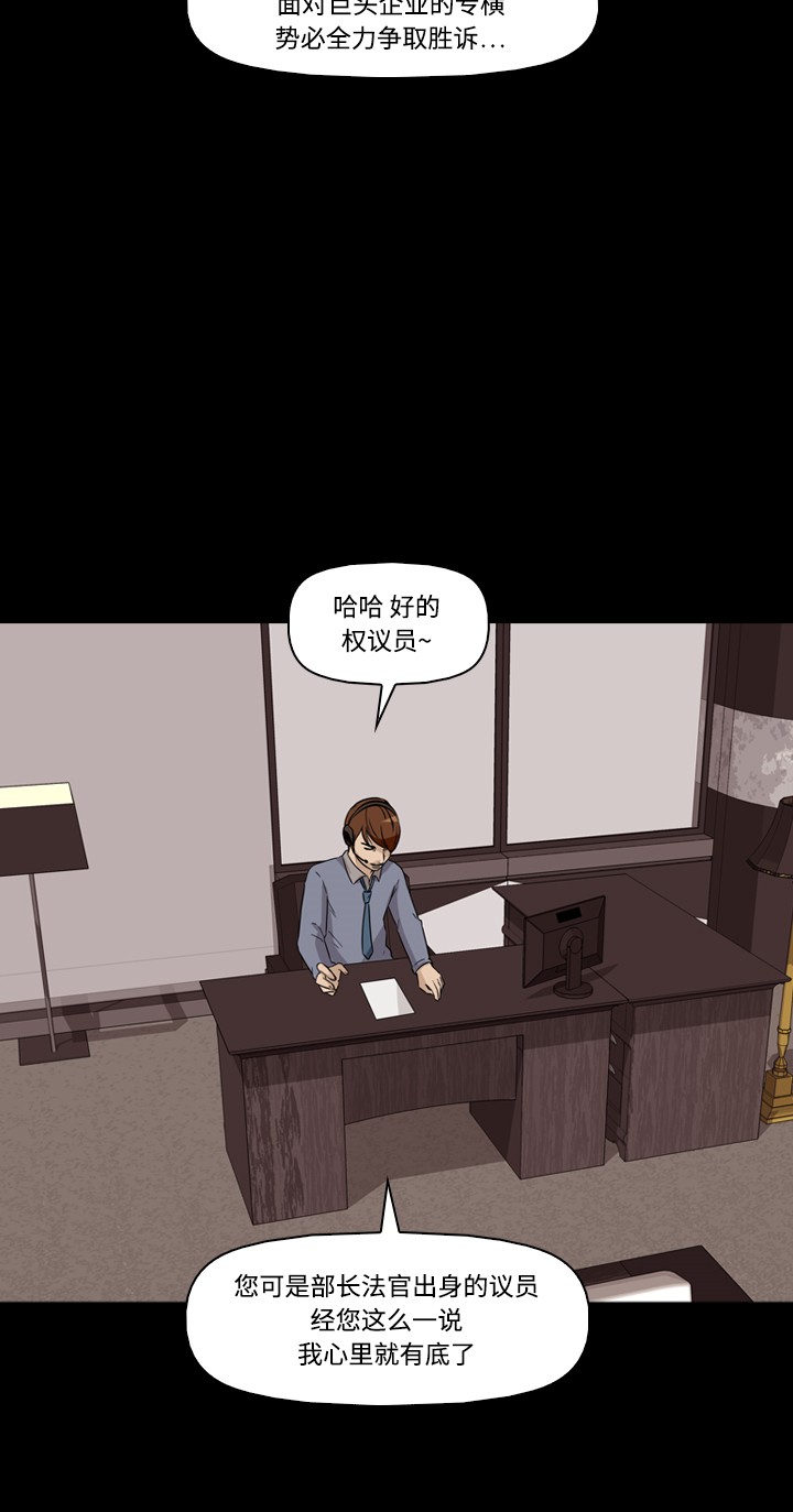 《记忆操纵师》漫画最新章节第26话免费下拉式在线观看章节第【55】张图片