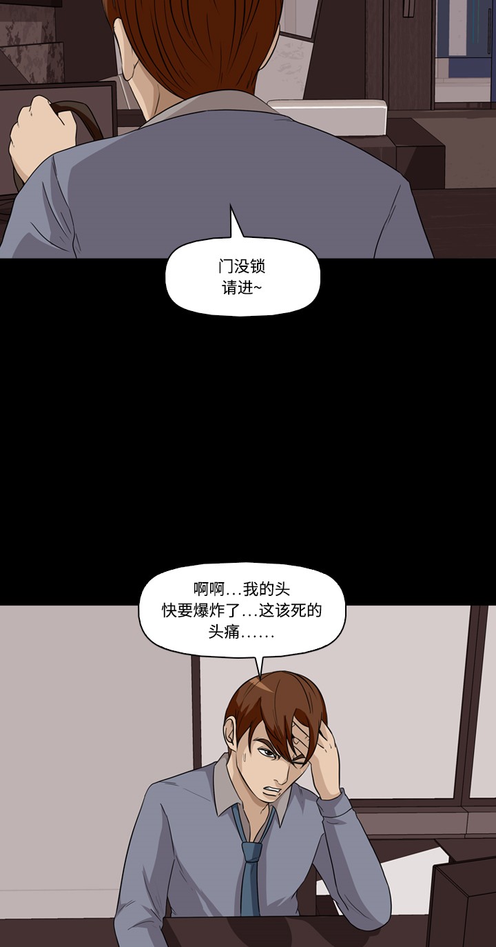 《记忆操纵师》漫画最新章节第26话免费下拉式在线观看章节第【52】张图片