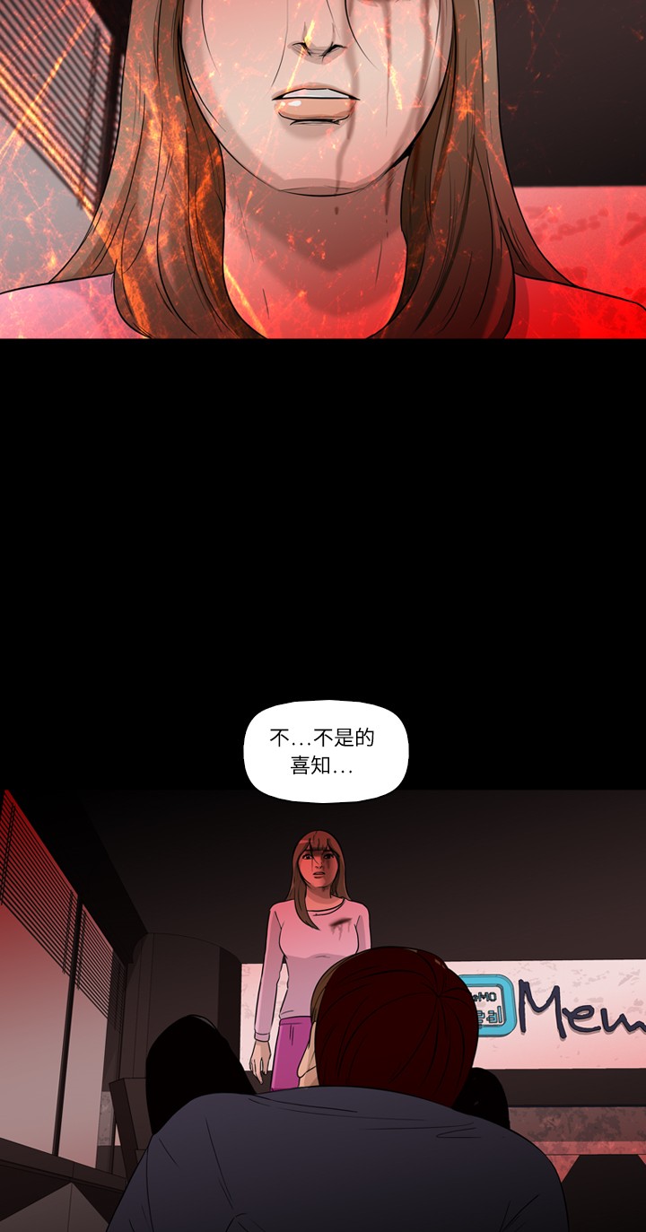 《记忆操纵师》漫画最新章节第26话免费下拉式在线观看章节第【47】张图片