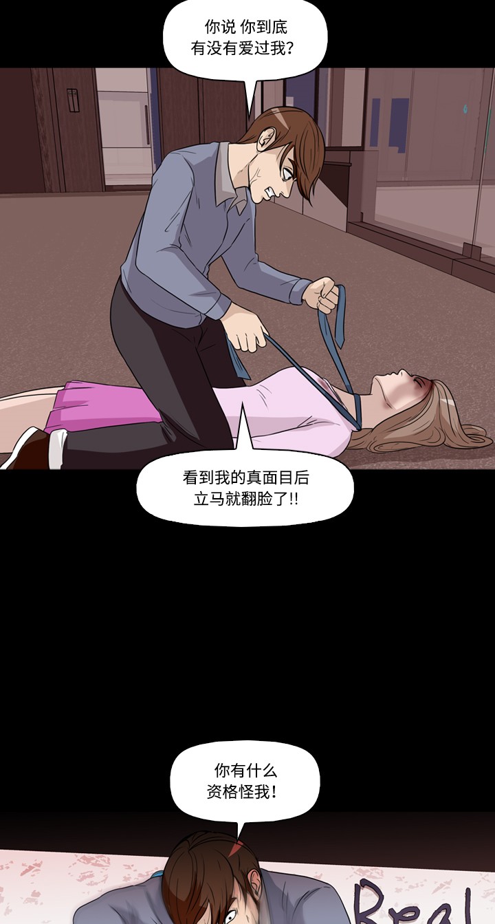 《记忆操纵师》漫画最新章节第26话免费下拉式在线观看章节第【39】张图片