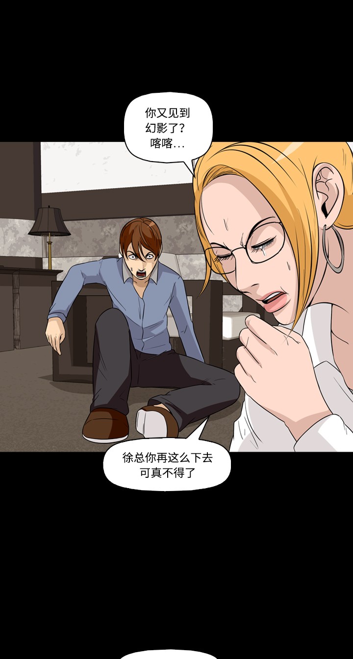 《记忆操纵师》漫画最新章节第26话免费下拉式在线观看章节第【35】张图片