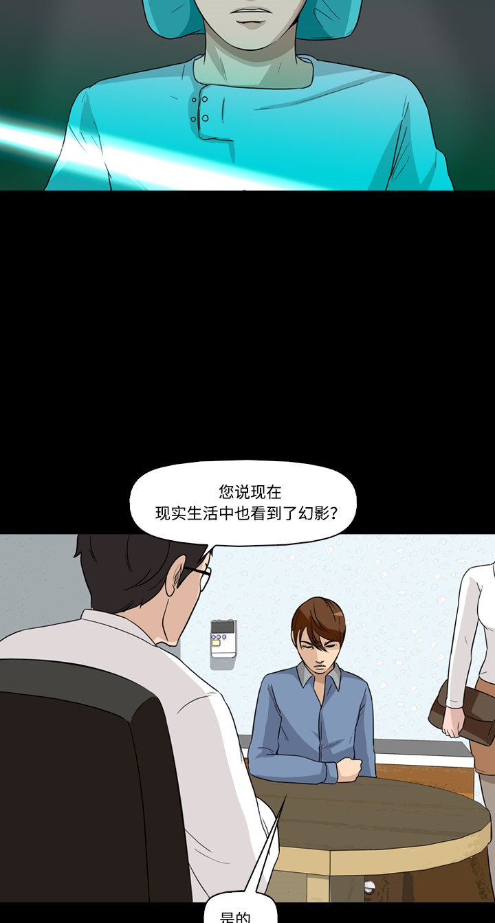 《记忆操纵师》漫画最新章节第26话免费下拉式在线观看章节第【32】张图片