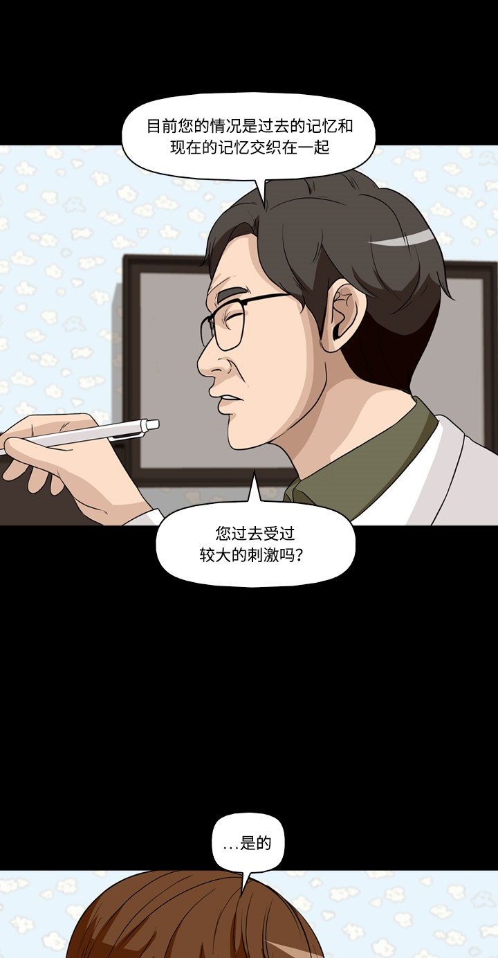 《记忆操纵师》漫画最新章节第26话免费下拉式在线观看章节第【30】张图片