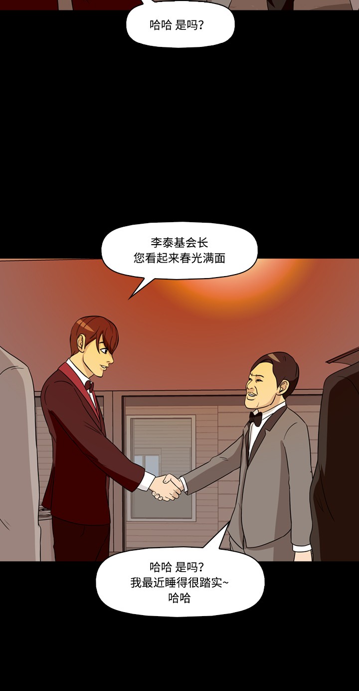 《记忆操纵师》漫画最新章节第26话免费下拉式在线观看章节第【16】张图片