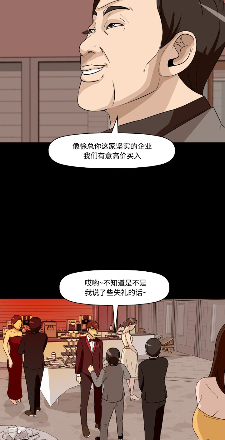 《记忆操纵师》漫画最新章节第26话免费下拉式在线观看章节第【14】张图片