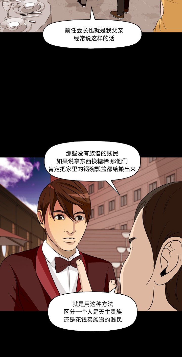 《记忆操纵师》漫画最新章节第26话免费下拉式在线观看章节第【13】张图片