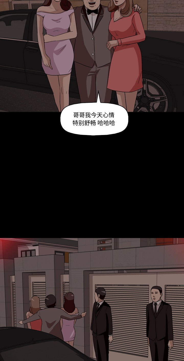 《记忆操纵师》漫画最新章节第26话免费下拉式在线观看章节第【7】张图片