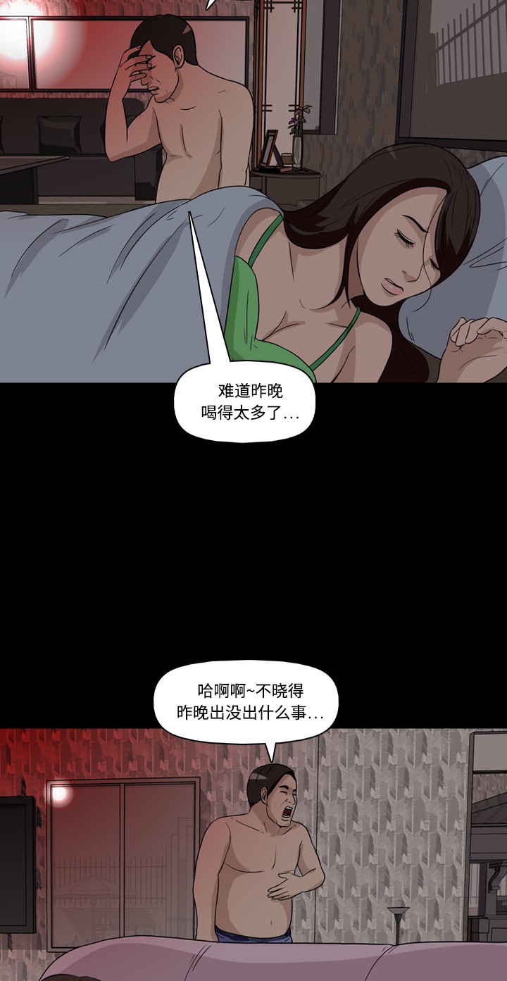 《记忆操纵师》漫画最新章节第27话免费下拉式在线观看章节第【55】张图片